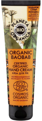 Крем для рук "Organic baobab", 75мл Planeta Organica