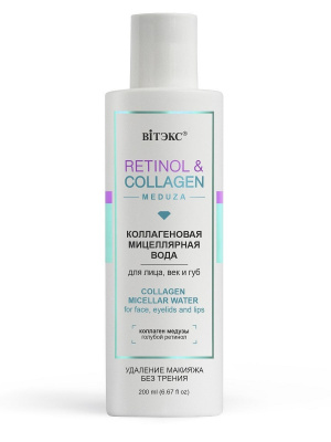Мицеллярная вода для снятия макияжа коллагеновая Retinol&Collagen, 200мл Belita
