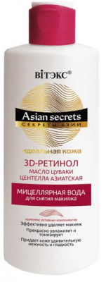 Мицелярная вода для снятия макияжа "Секреты Азии", 150мл Belita