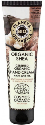 Крем для рук "Organic shea", 75мл Planeta Organica