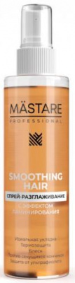 Спрей разглаживающий с эффектом ламинирования Smoothing Hair, 200мл Mastare