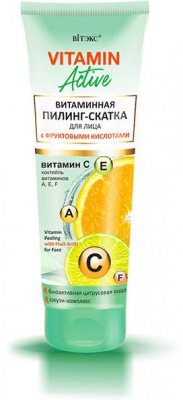 Пилинг-скатка для лица витаминная с фруктовыми кислотами Vitamin Active, 75мл Belita