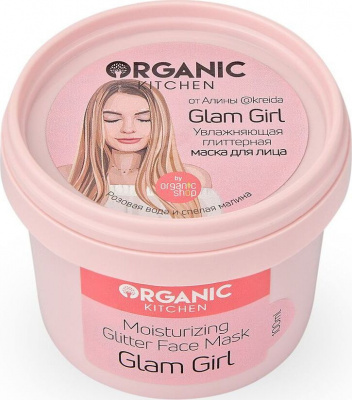 Маска для лица глиттерная "Glam Girl" от @kreida, 100мл Organic Shop