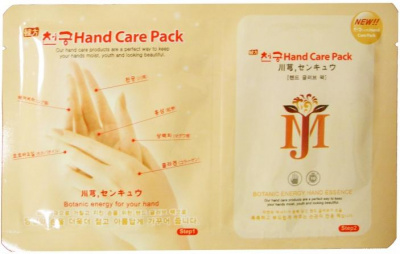 Маска для рук с гиалуроновой кислотой Hand Care Pack Mijin
