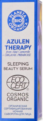 Сыворотка для лица ночная Azulen Therapy, 30мл Planeta Organica